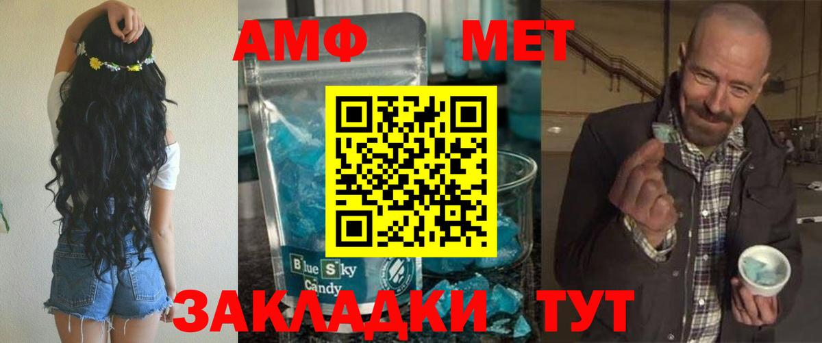 Amphetamine Premium  Вход с VPN  АМФ  Ступино 