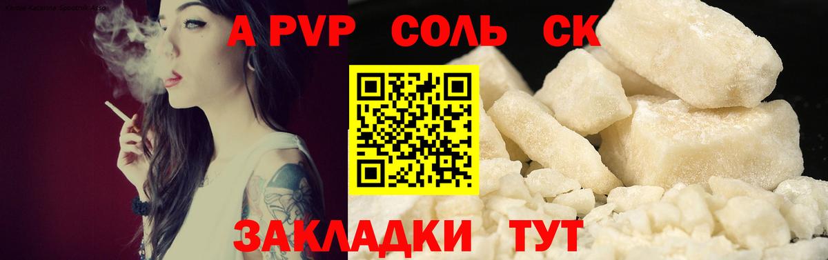 Alpha-PVP VHQ  Вход с VPN  Ступино  цены   A-PVP крисы CK 
