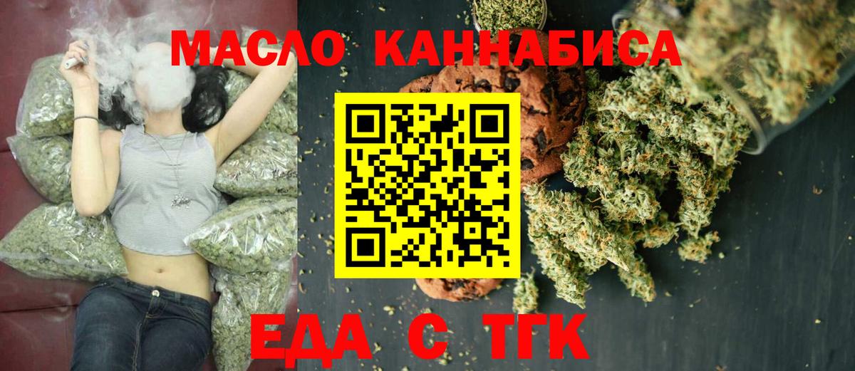 Печенье с ТГК марихуана Ступино