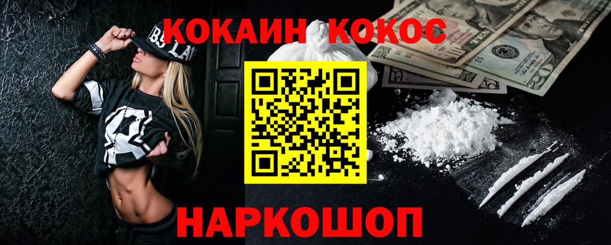 Cocaine  КОКАИН Перу  Вход с VPN  Ступино 