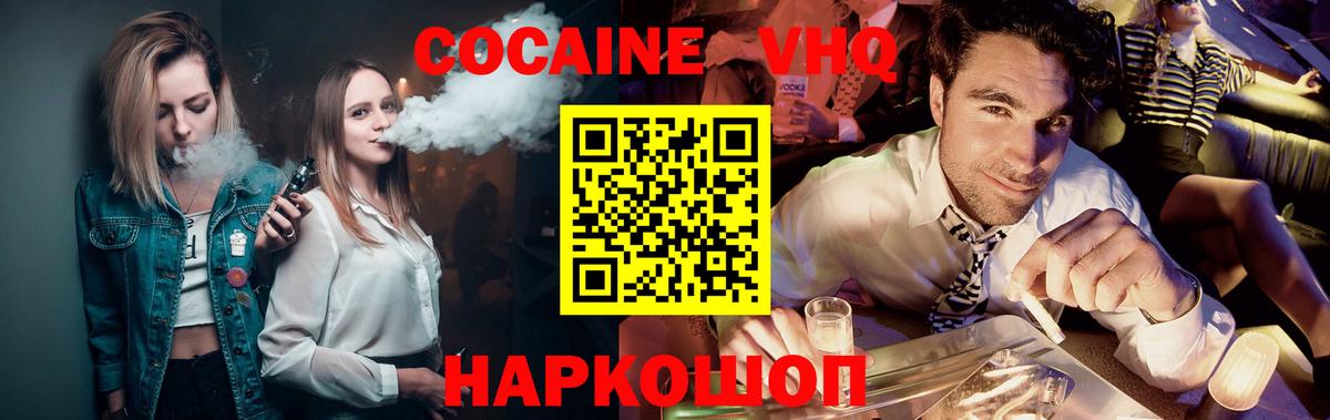 COCAIN 97% Ступино