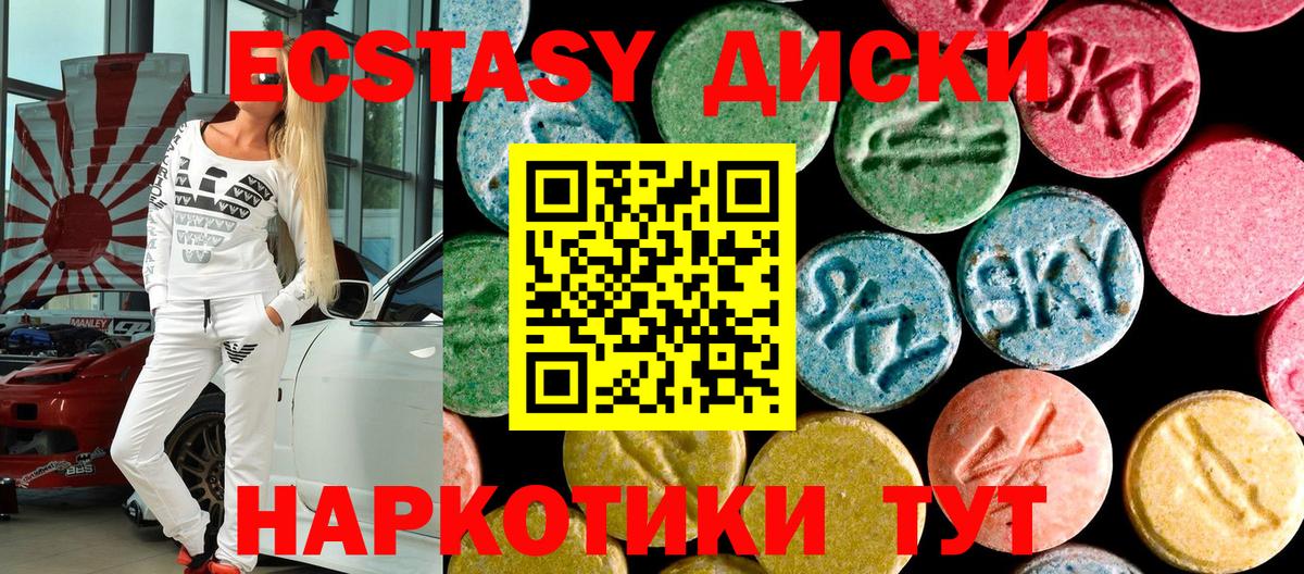 ЭКСТАЗИ 280мг  Экстази  Ступино  Вход с VPN 