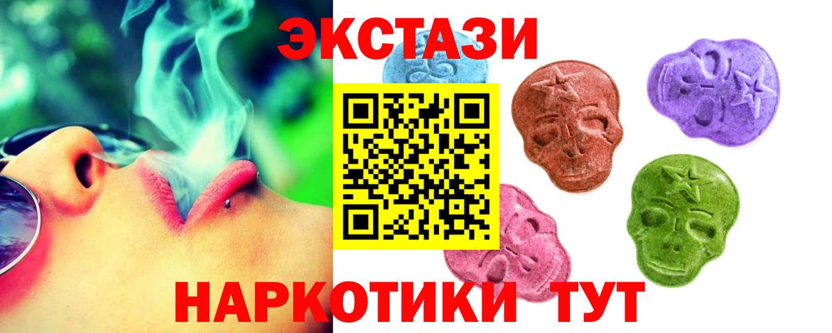 Ecstasy 280 MDMA Ступино