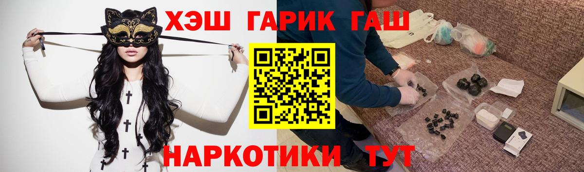 Ступино  ГАШ hashish  Вход с VPN  ГАШИШ убойный 