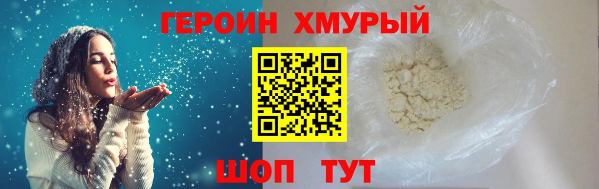 Героин VHQ Ступино