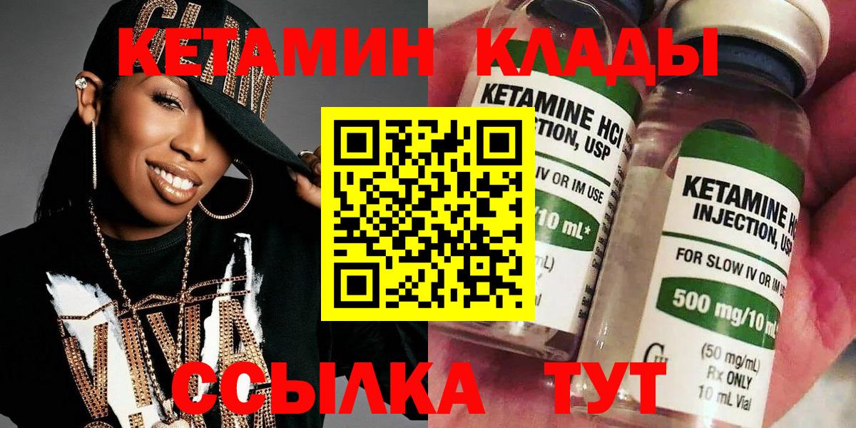 Кетамин VHQ Ступино