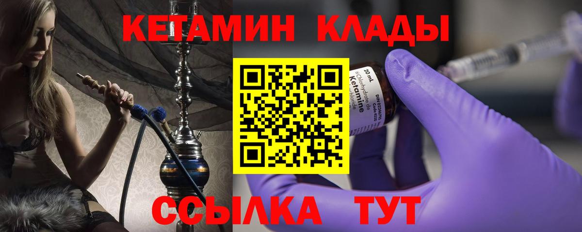 КЕТАМИН VHQ  маркетплейс состав  КЕТАМИН VHQ  Ступино  Вход с VPN 
