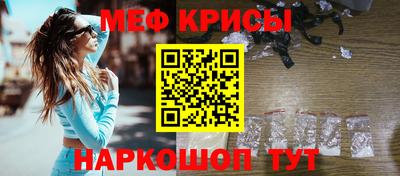 мяу мяу кристалл Нягань