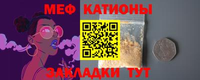 мяу мяу кристалл Нягань