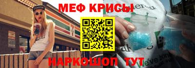мяу мяу кристалл Нягань