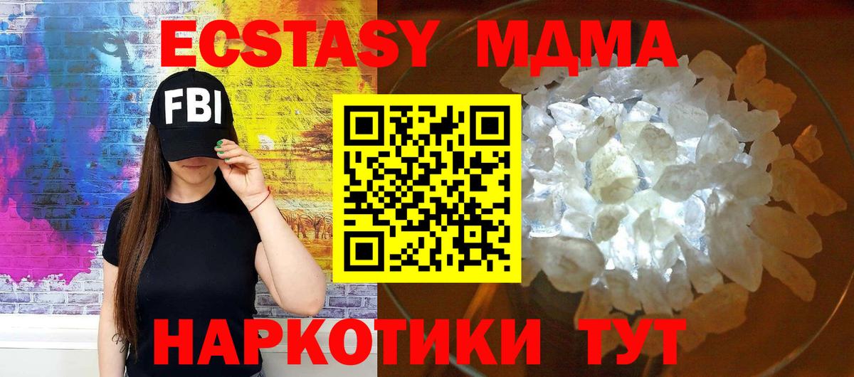 МДМА молли Ступино