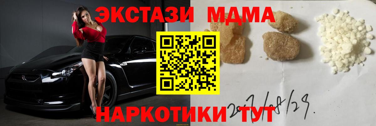 Ступино  MDMA VHQ  MDMA  MDMA crystal  Вход с VPN 
