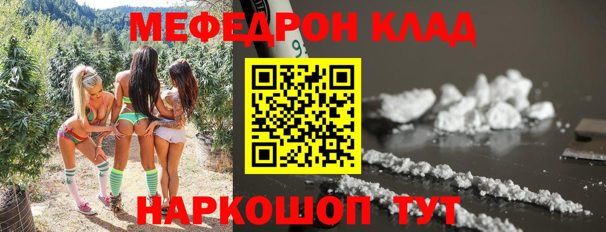 Меф мука  omg зеркало  Вход с VPN  Ступино  МЯУ-МЯУ mephedrone 