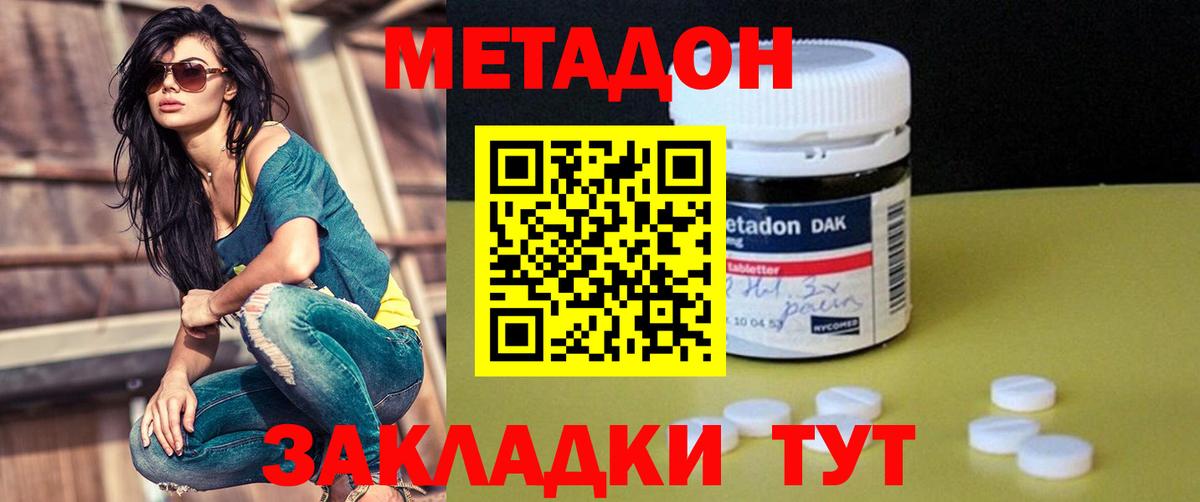 Ступино  МЕТАДОН methadone  мега маркетплейс  Вход с VPN 