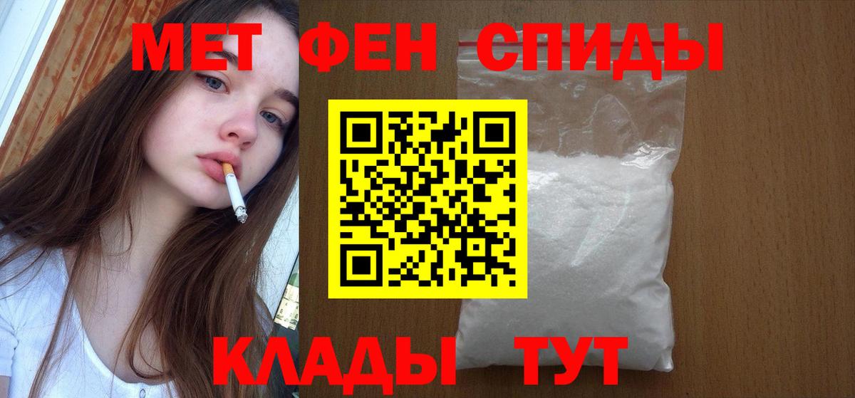 МЕТАМФЕТАМИН кристалл Ступино