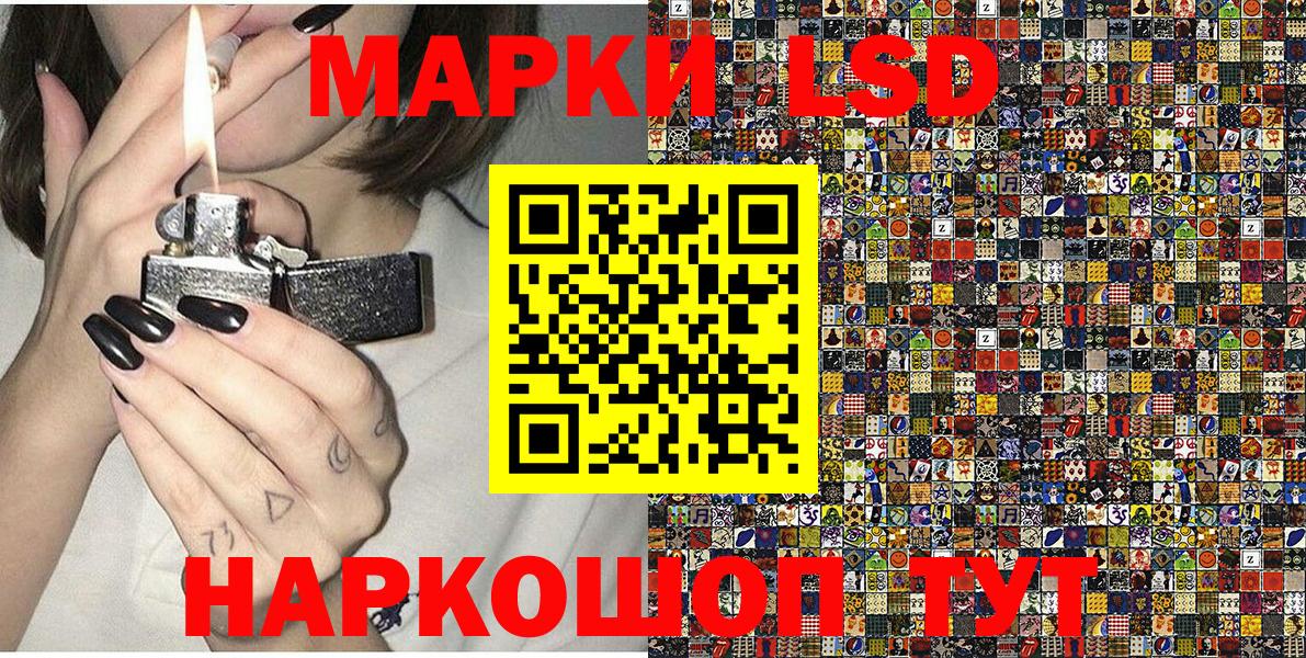 Марки 25I-NBOMe 1500мкг Ступино