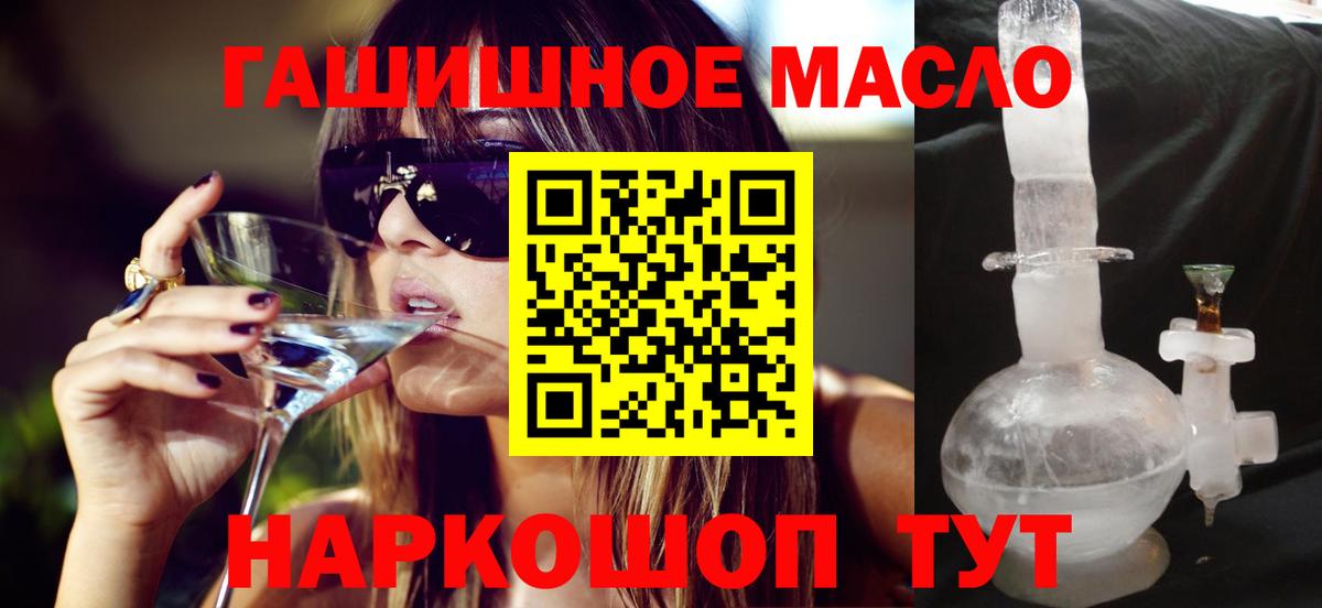 ТГК концентрат  Вход с VPN  Ступино 